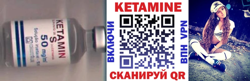 Кетамин VHQ  закладки  Кингисепп 