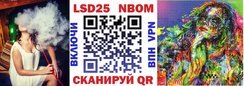 Марки 25I-NBOMe 1500мкг Кингисепп