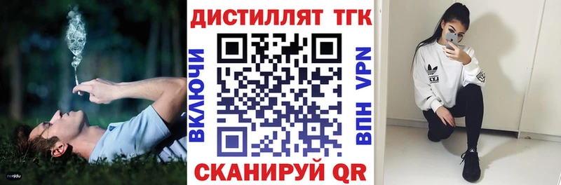 ТГК гашишное масло  маркетплейс как зайти  Кингисепп 